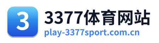 3377体育网站